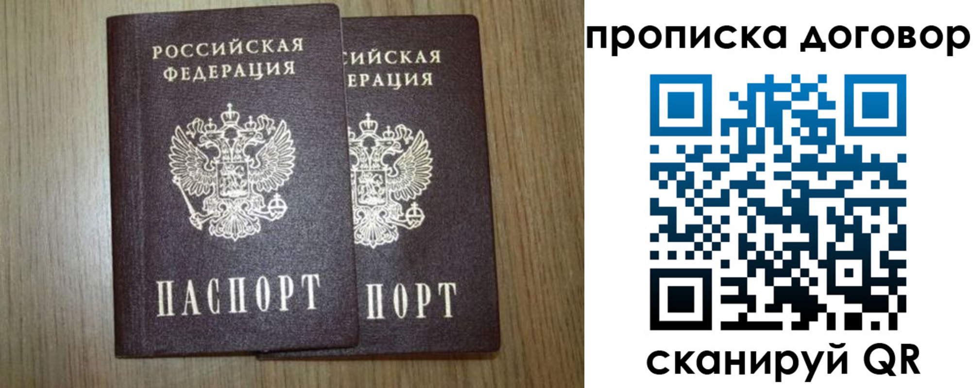 прописка для военкомата в Кстово