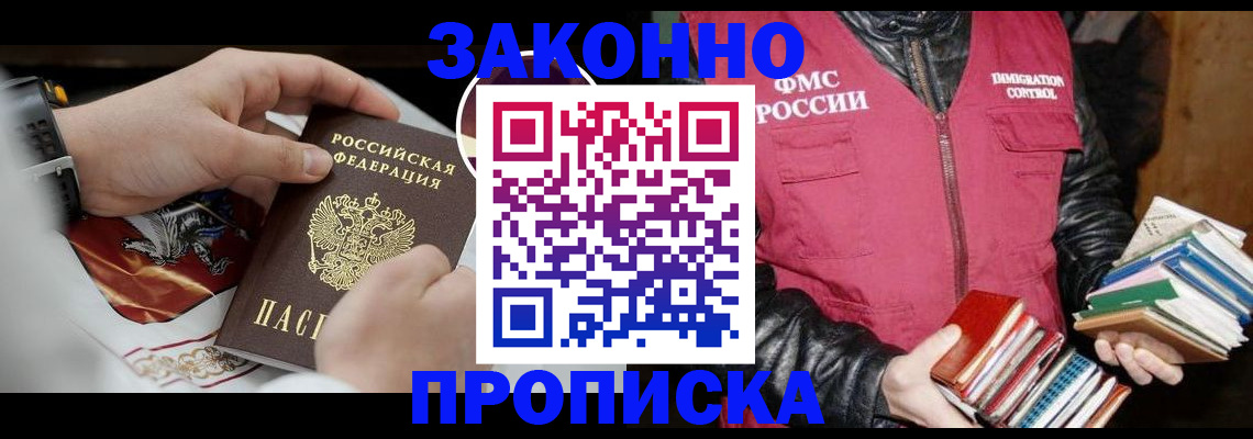 регистрация в Кстово