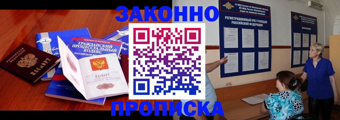 прописка поиск в Кстово