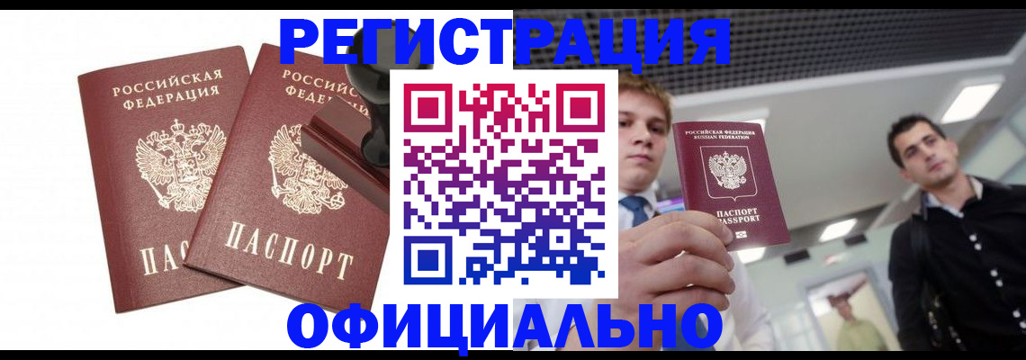 временная регистрация в квартире в Кстово