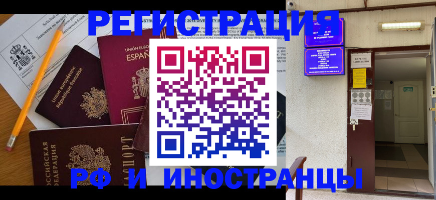 прописка в Кстово
