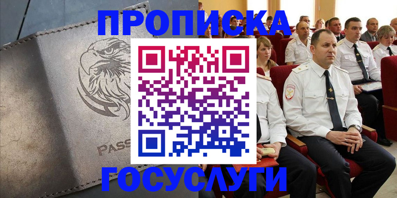временная регистрация купить в Кстово