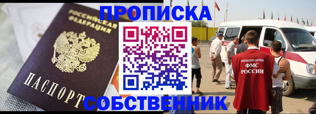 прописка иностранных граждан в Кстово