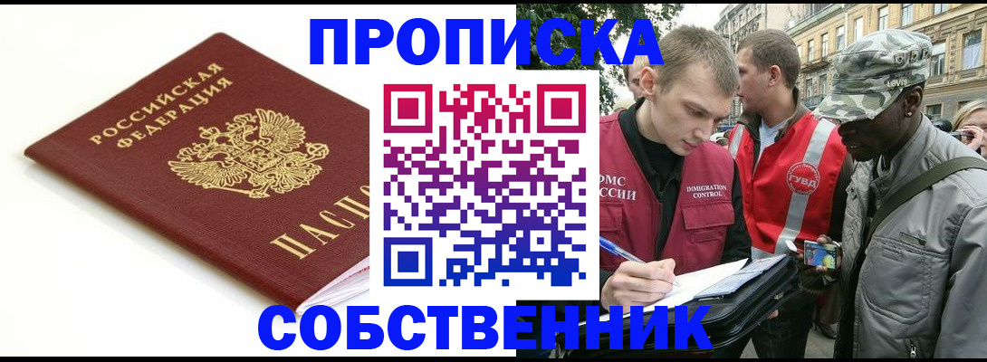 временная регистрация 2025 в Кстово
